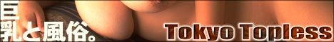 Tokyo Topless/�����g�b�v���X